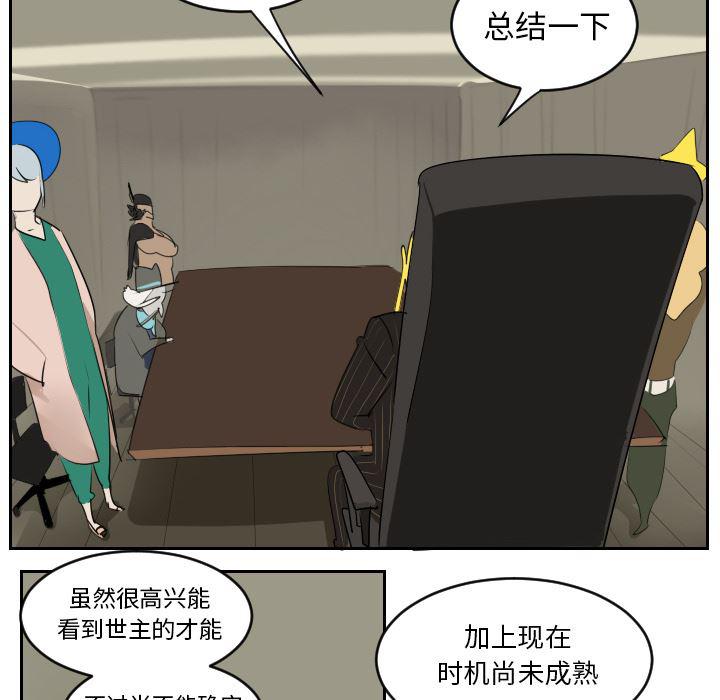 夜行书生漫画韩漫全集-46无删减无遮挡章节图片 