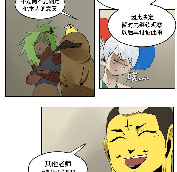 夜行书生漫画韩漫全集-46无删减无遮挡章节图片 