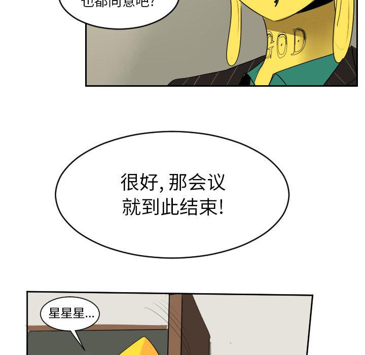 夜行书生漫画韩漫全集-46无删减无遮挡章节图片 