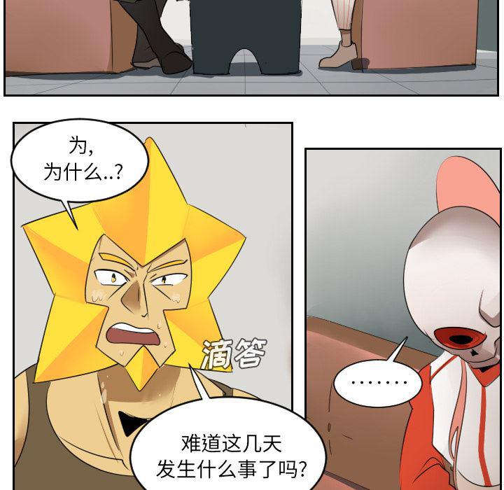 夜行书生漫画韩漫全集-47无删减无遮挡章节图片 