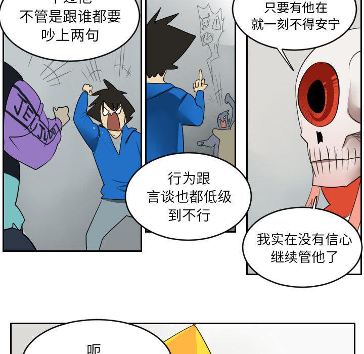 夜行书生漫画韩漫全集-47无删减无遮挡章节图片 