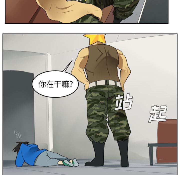 夜行书生漫画韩漫全集-47无删减无遮挡章节图片 