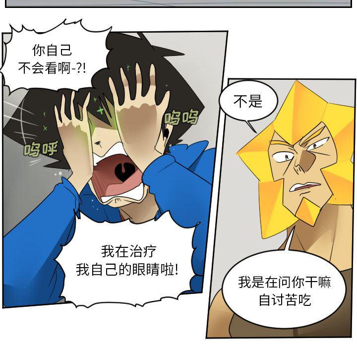 夜行书生漫画韩漫全集-47无删减无遮挡章节图片 