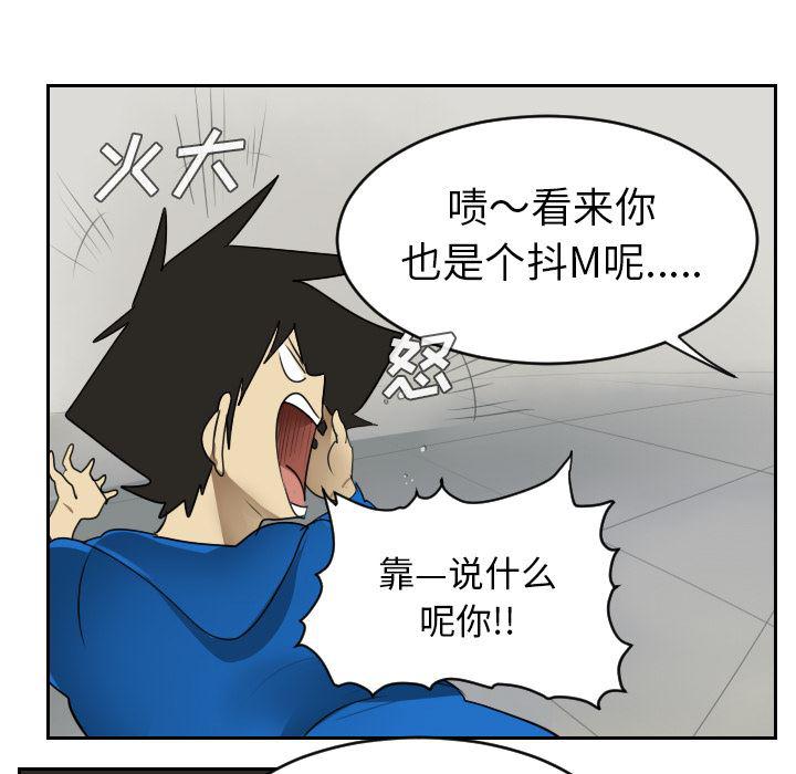 夜行书生漫画韩漫全集-47无删减无遮挡章节图片 