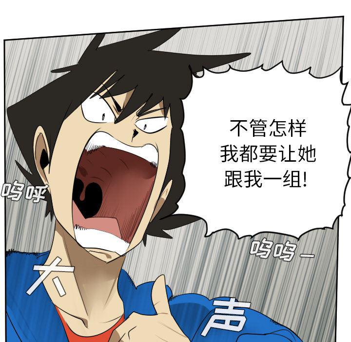 夜行书生漫画韩漫全集-47无删减无遮挡章节图片 