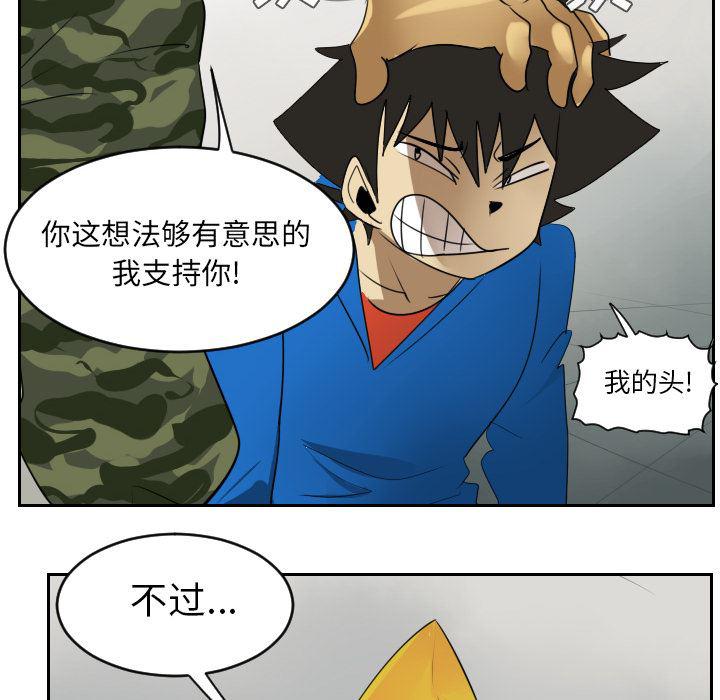 夜行书生漫画韩漫全集-47无删减无遮挡章节图片 