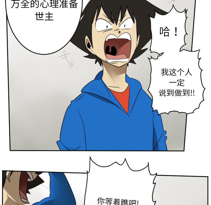 夜行书生漫画韩漫全集-47无删减无遮挡章节图片 