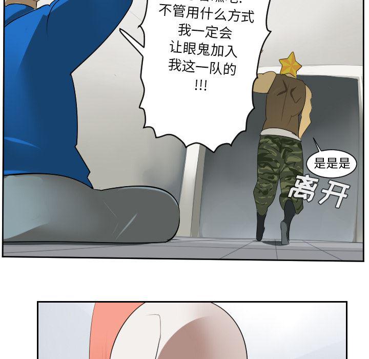 夜行书生漫画韩漫全集-47无删减无遮挡章节图片 