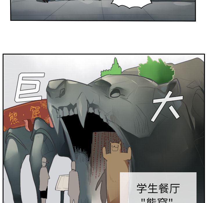 夜行书生漫画韩漫全集-47无删减无遮挡章节图片 