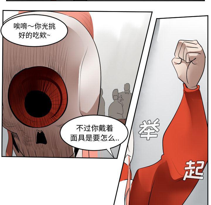 夜行书生漫画韩漫全集-47无删减无遮挡章节图片 