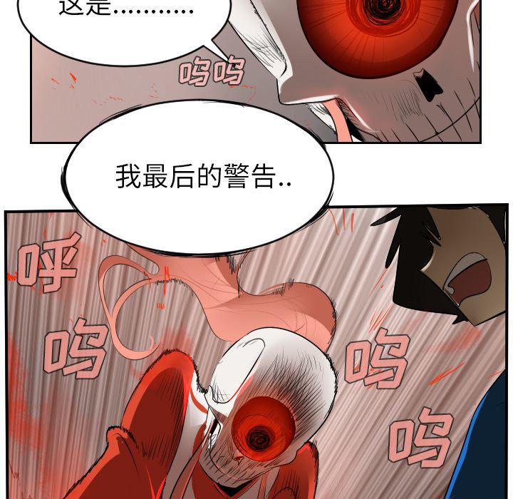 夜行书生漫画韩漫全集-47无删减无遮挡章节图片 