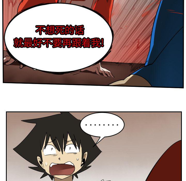 夜行书生漫画韩漫全集-47无删减无遮挡章节图片 