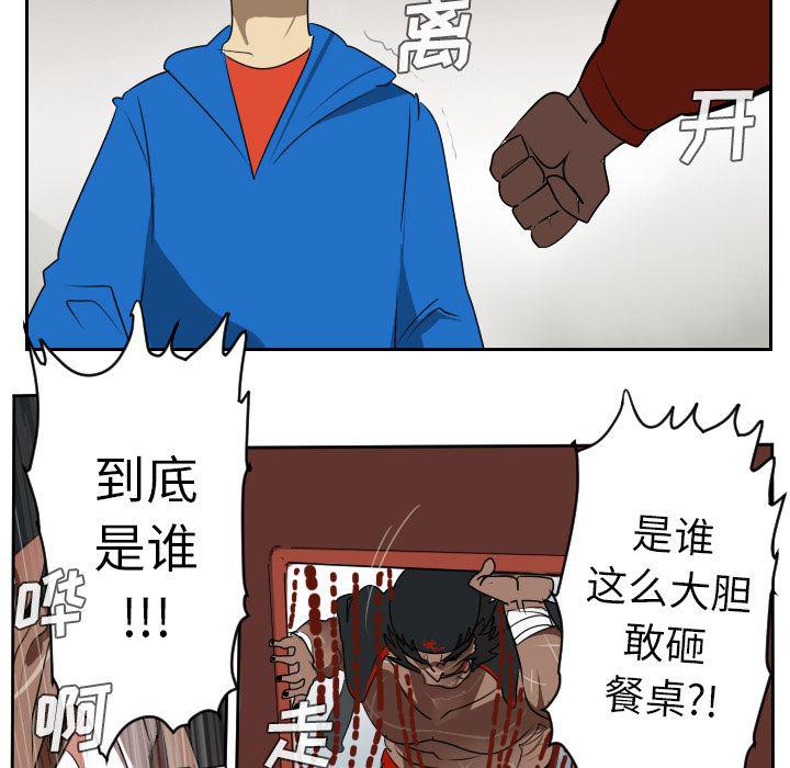 夜行书生漫画韩漫全集-47无删减无遮挡章节图片 