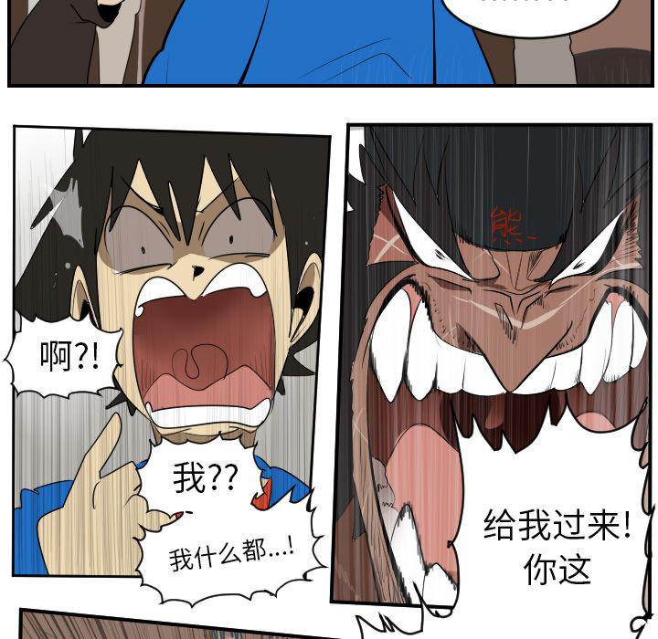 夜行书生漫画韩漫全集-47无删减无遮挡章节图片 