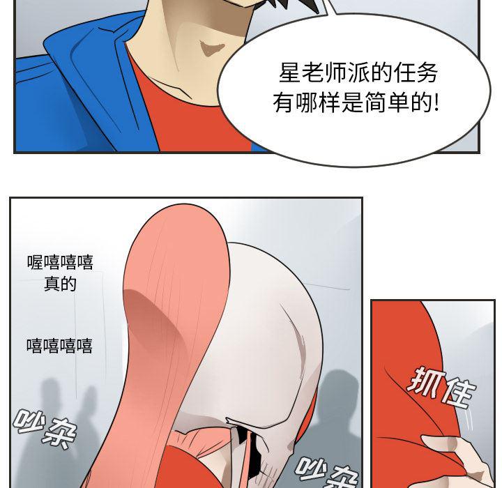 夜行书生漫画韩漫全集-48无删减无遮挡章节图片 