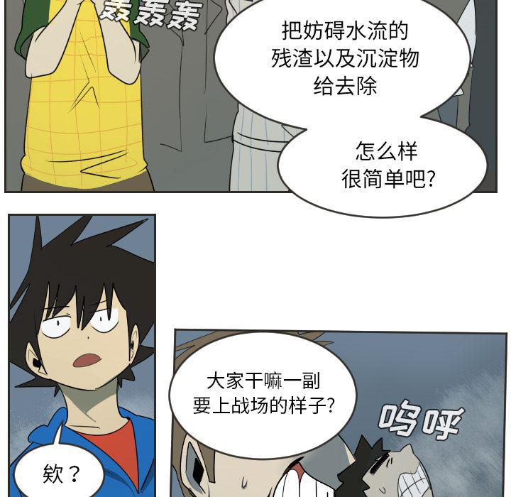 夜行书生漫画韩漫全集-48无删减无遮挡章节图片 