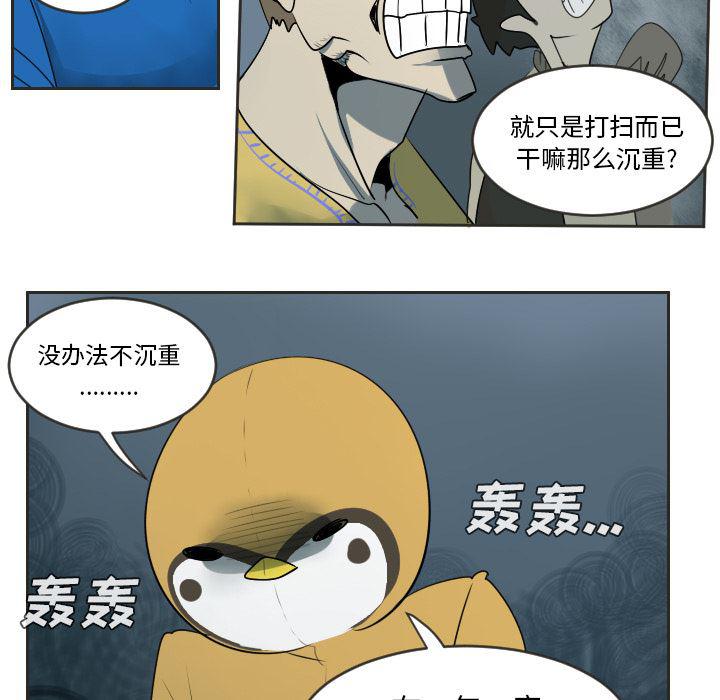 夜行书生漫画韩漫全集-48无删减无遮挡章节图片 