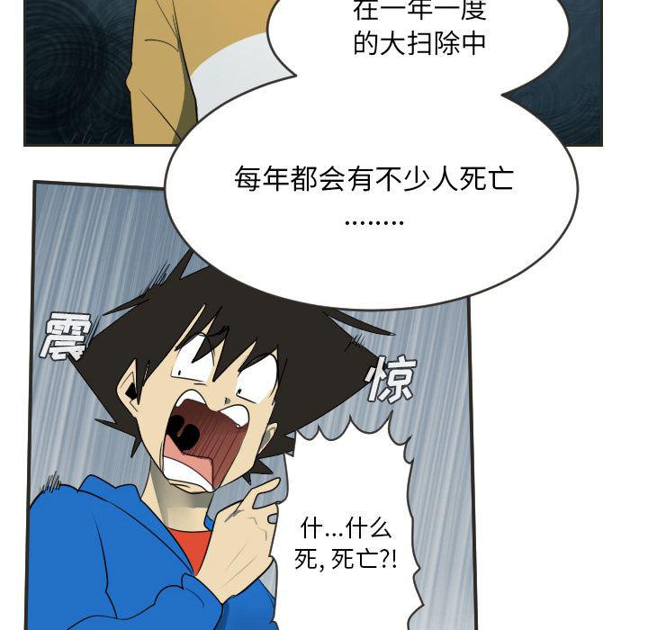 夜行书生漫画韩漫全集-48无删减无遮挡章节图片 