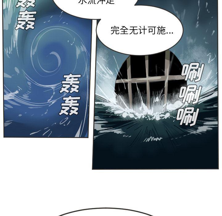 夜行书生漫画韩漫全集-48无删减无遮挡章节图片 