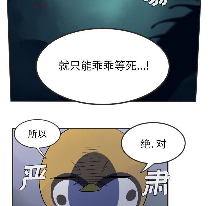 夜行书生漫画韩漫全集-48无删减无遮挡章节图片 