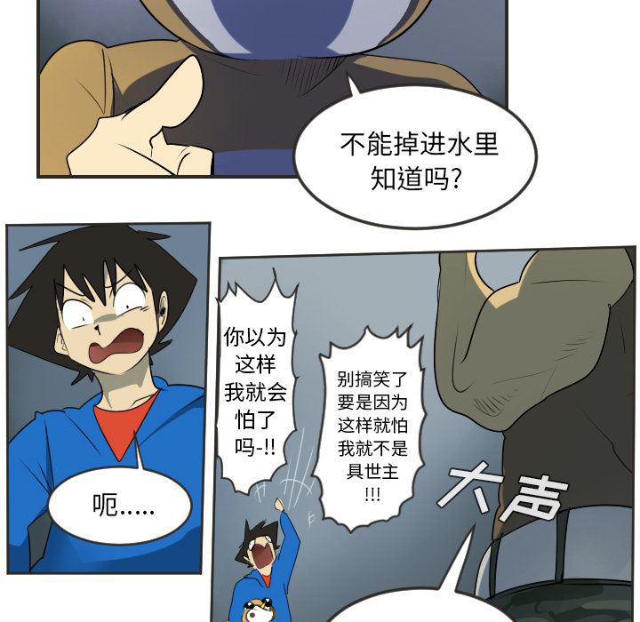 夜行书生漫画韩漫全集-48无删减无遮挡章节图片 