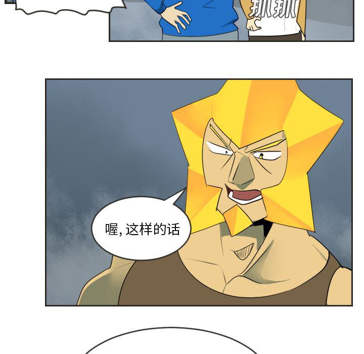 夜行书生漫画韩漫全集-48无删减无遮挡章节图片 