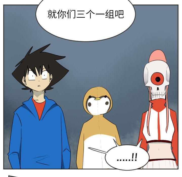 夜行书生漫画韩漫全集-48无删减无遮挡章节图片 