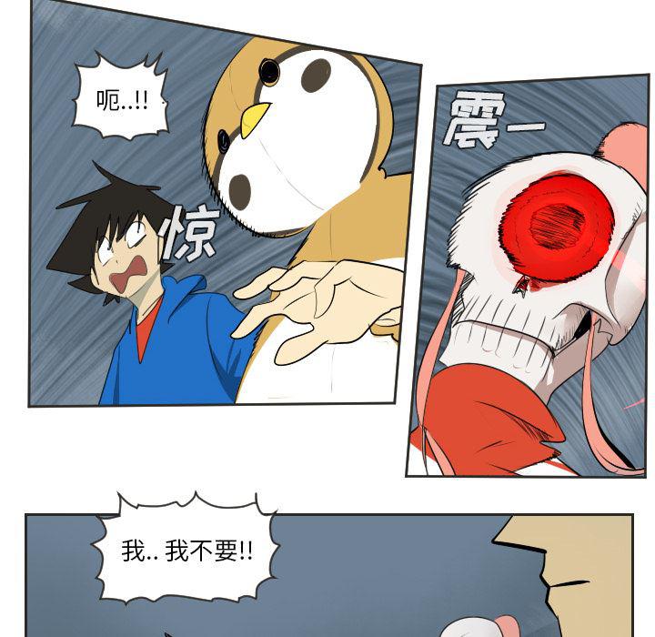 夜行书生漫画韩漫全集-48无删减无遮挡章节图片 