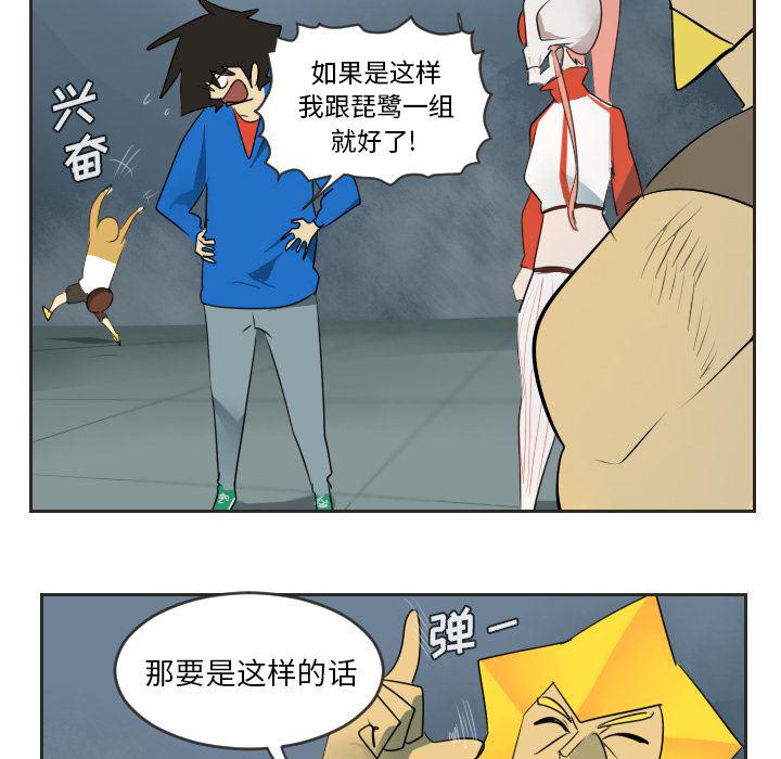 夜行书生漫画韩漫全集-48无删减无遮挡章节图片 