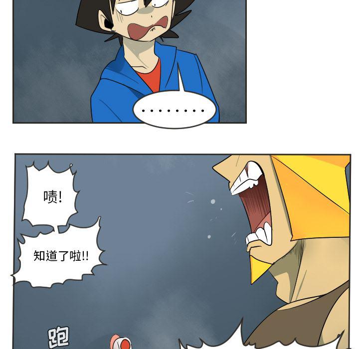 夜行书生漫画韩漫全集-48无删减无遮挡章节图片 