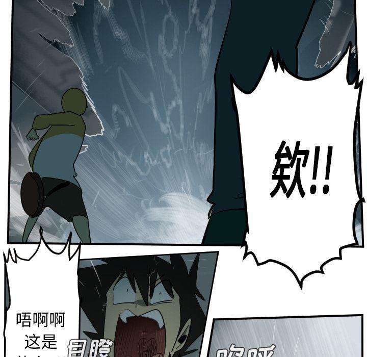 夜行书生漫画韩漫全集-48无删减无遮挡章节图片 