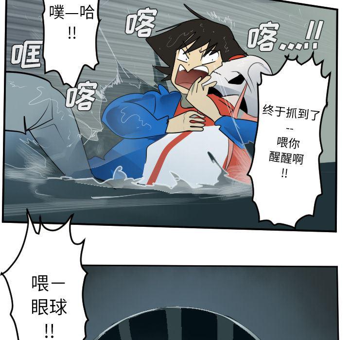 夜行书生漫画韩漫全集-48无删减无遮挡章节图片 