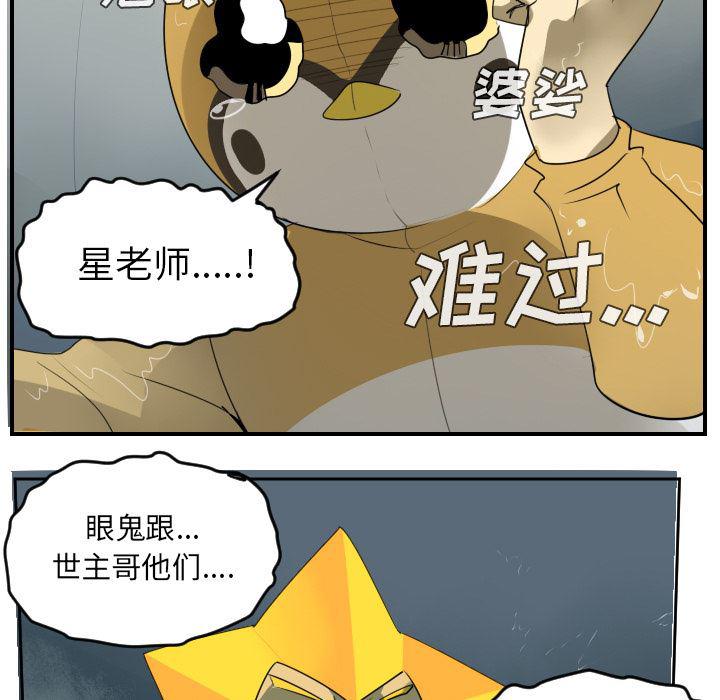 夜行书生漫画韩漫全集-49无删减无遮挡章节图片 