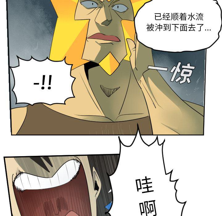 夜行书生漫画韩漫全集-49无删减无遮挡章节图片 