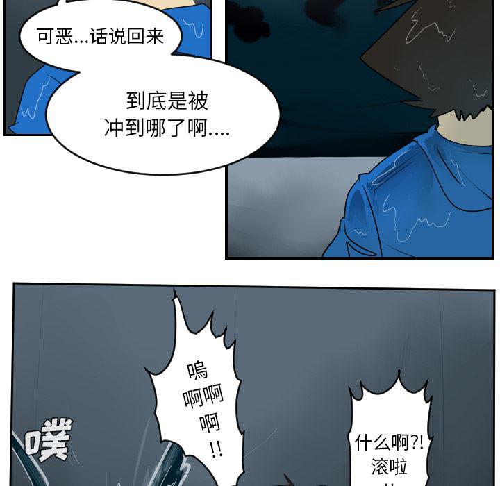 夜行书生漫画韩漫全集-49无删减无遮挡章节图片 