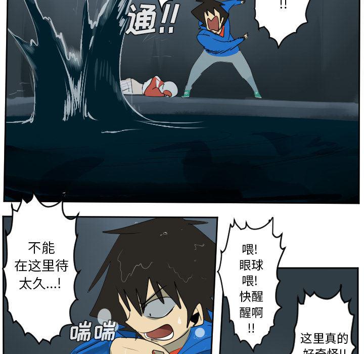 夜行书生漫画韩漫全集-49无删减无遮挡章节图片 