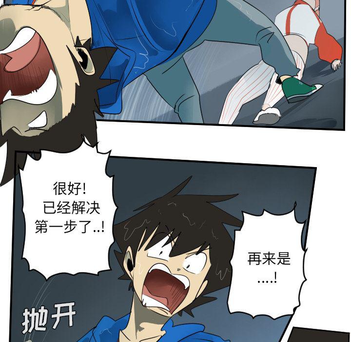 夜行书生漫画韩漫全集-49无删减无遮挡章节图片 