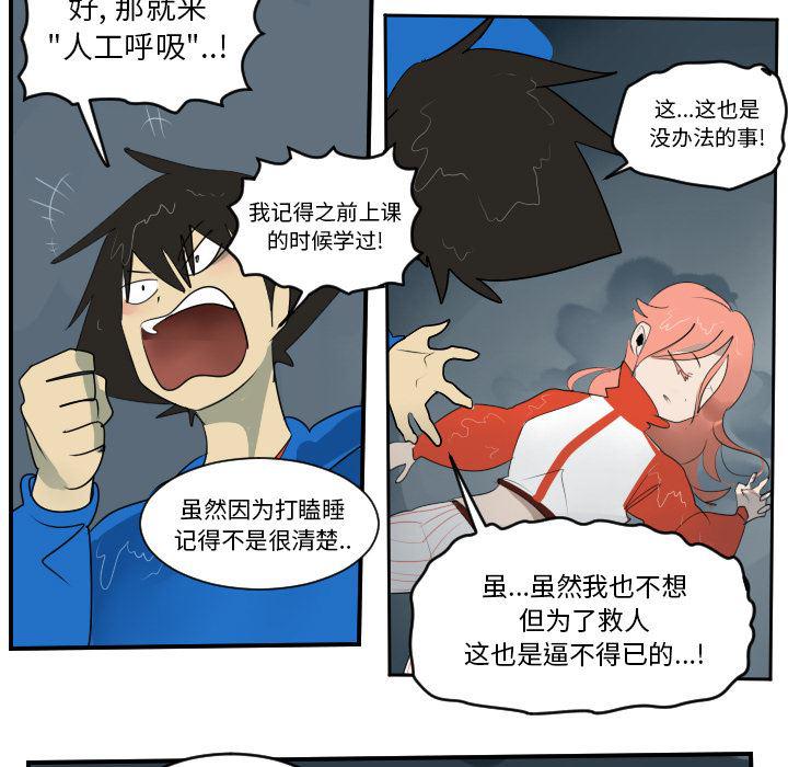 夜行书生漫画韩漫全集-49无删减无遮挡章节图片 