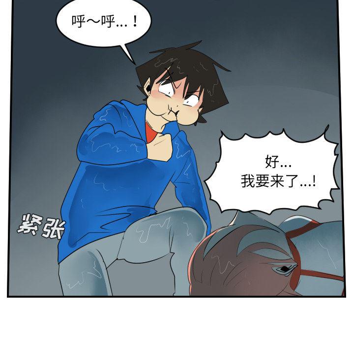 夜行书生漫画韩漫全集-49无删减无遮挡章节图片 