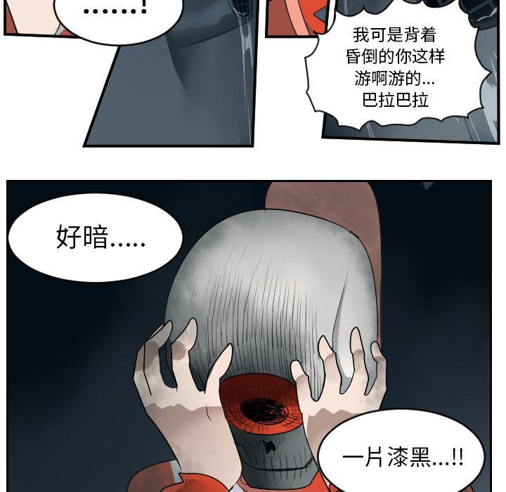 夜行书生漫画韩漫全集-49无删减无遮挡章节图片 