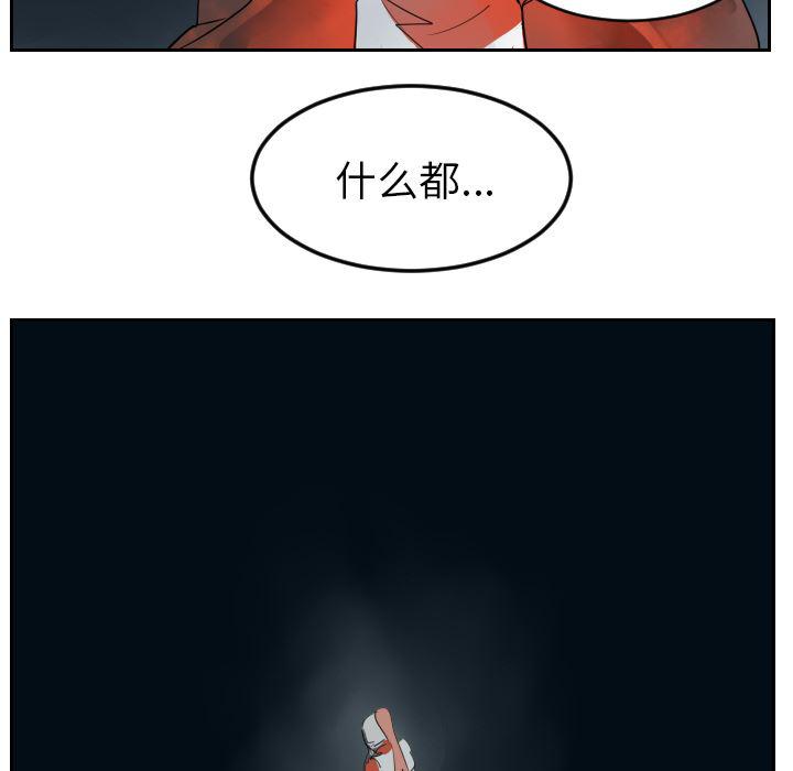 夜行书生漫画韩漫全集-49无删减无遮挡章节图片 