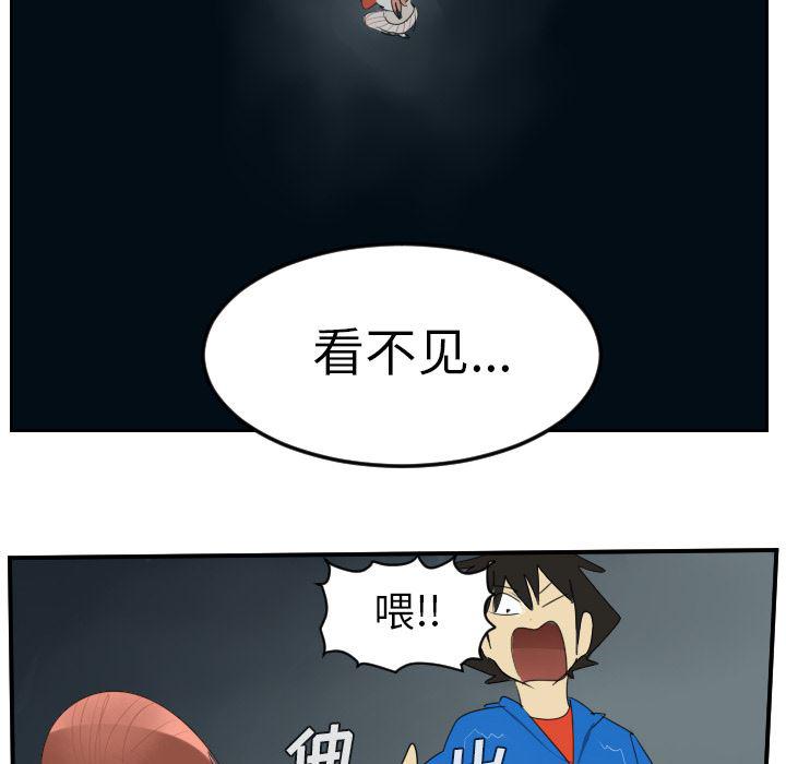 夜行书生漫画韩漫全集-49无删减无遮挡章节图片 