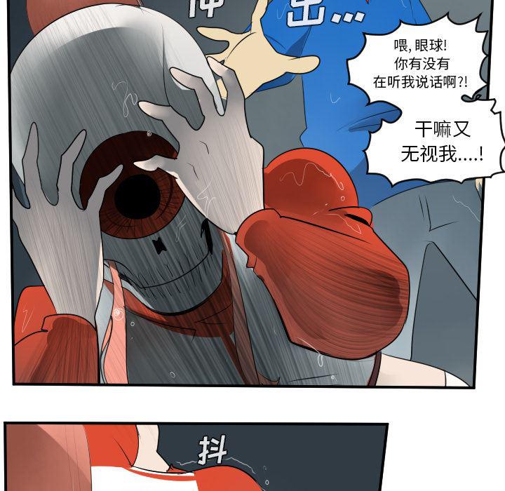 夜行书生漫画韩漫全集-49无删减无遮挡章节图片 