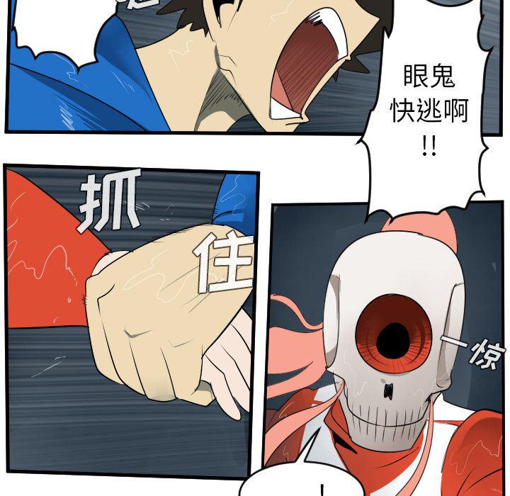 夜行书生漫画韩漫全集-49无删减无遮挡章节图片 