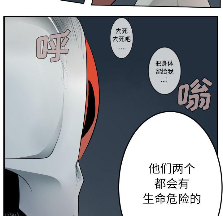 夜行书生漫画韩漫全集-50无删减无遮挡章节图片 