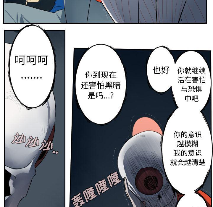 夜行书生漫画韩漫全集-50无删减无遮挡章节图片 