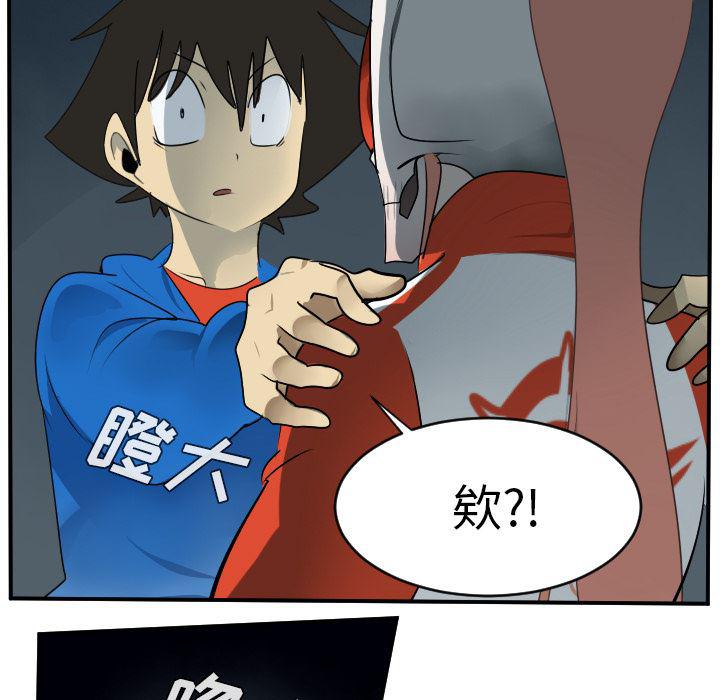 夜行书生漫画韩漫全集-50无删减无遮挡章节图片 