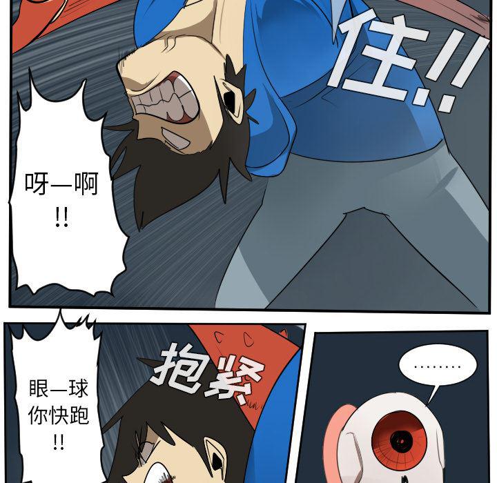 夜行书生漫画韩漫全集-50无删减无遮挡章节图片 