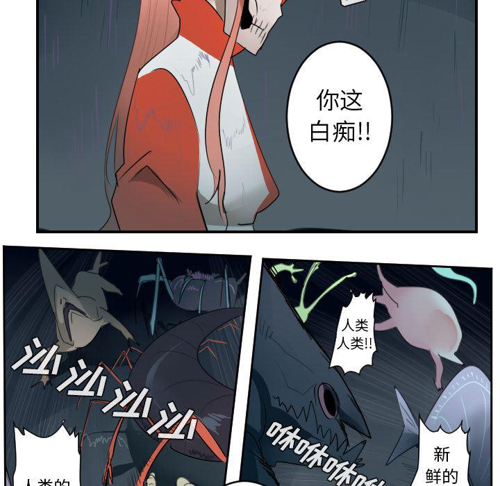 夜行书生漫画韩漫全集-50无删减无遮挡章节图片 