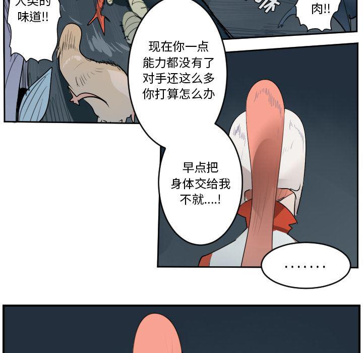 夜行书生漫画韩漫全集-50无删减无遮挡章节图片 